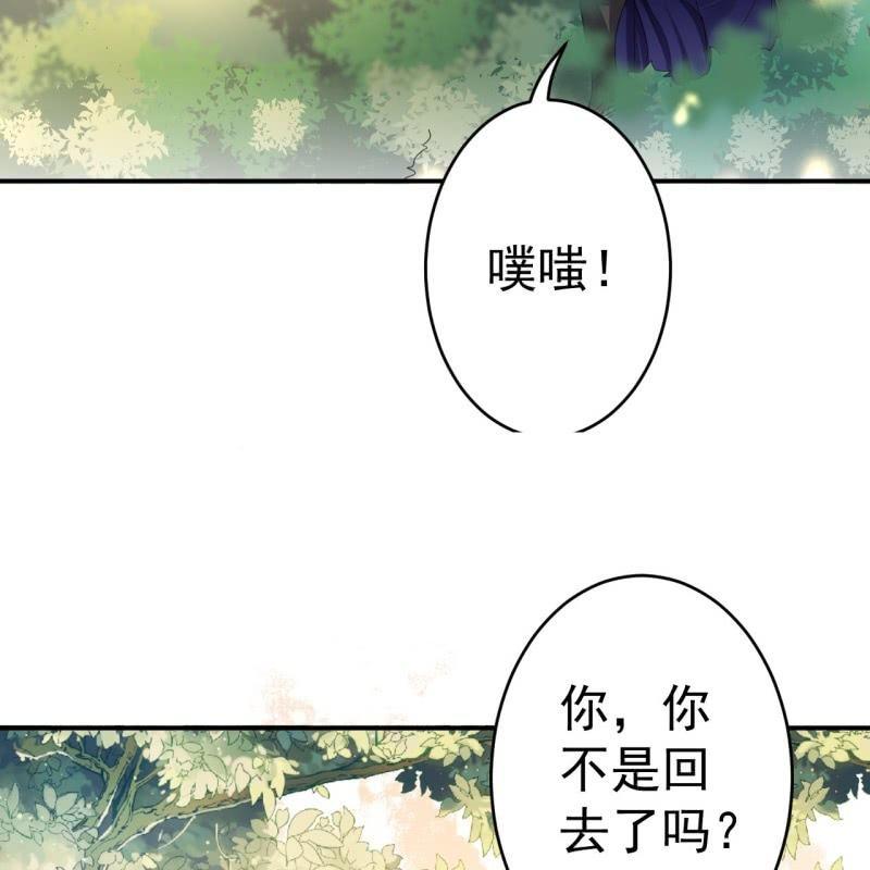 傲娇王爷太难追韩漫全集-第66话 迷途皇城（一）无删减无遮挡章节图片 