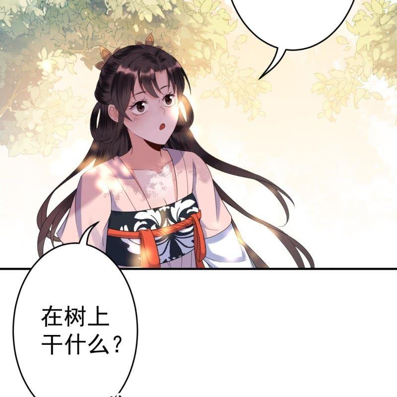 傲娇王爷太难追韩漫全集-第66话 迷途皇城（一）无删减无遮挡章节图片 