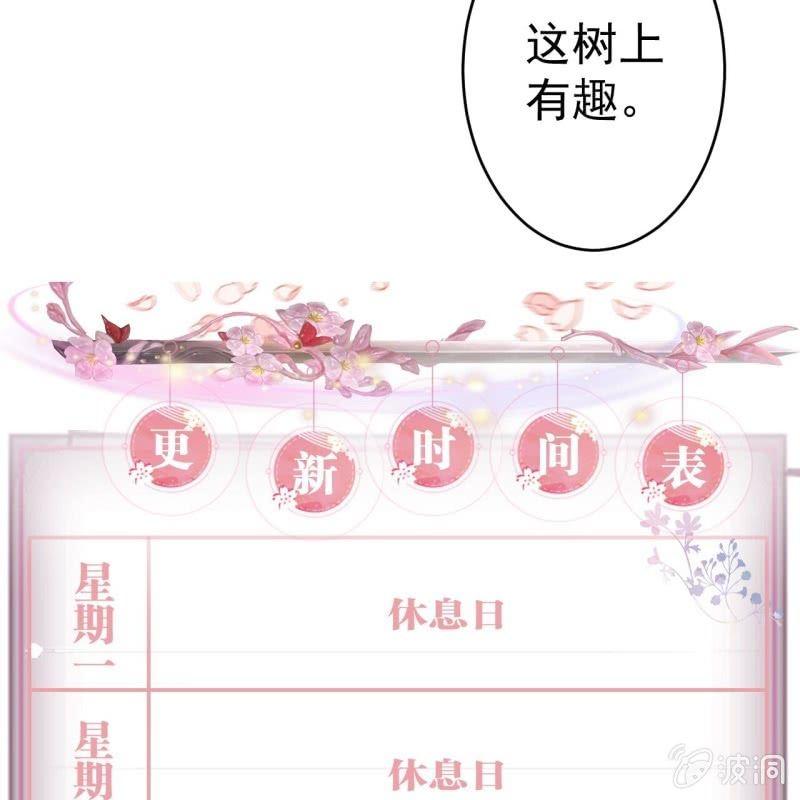 傲娇王爷太难追韩漫全集-第66话 迷途皇城（一）无删减无遮挡章节图片 