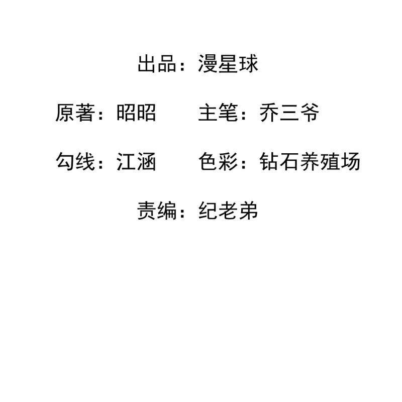 傲娇王爷太难追韩漫全集-第66话 迷途皇城（一）无删减无遮挡章节图片 