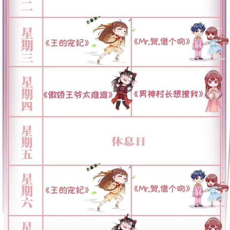傲娇王爷太难追韩漫全集-第66话 迷途皇城（一）无删减无遮挡章节图片 