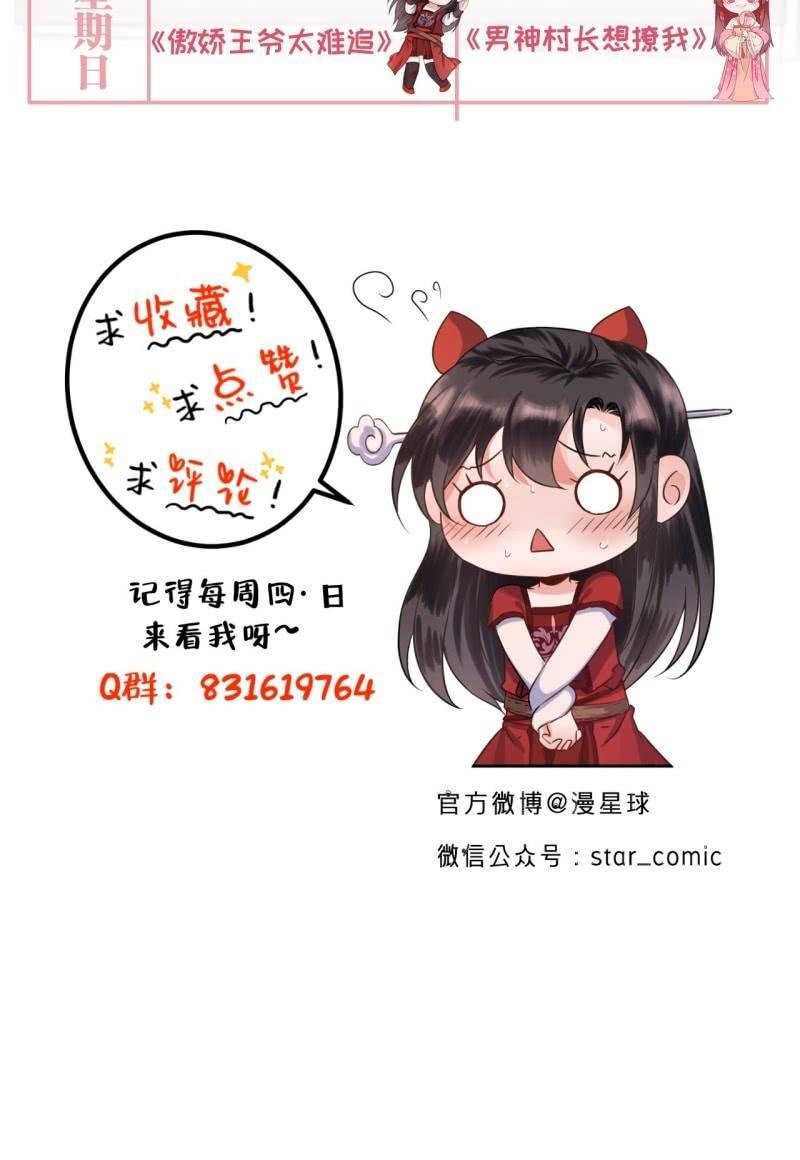 傲娇王爷太难追韩漫全集-第66话 迷途皇城（一）无删减无遮挡章节图片 
