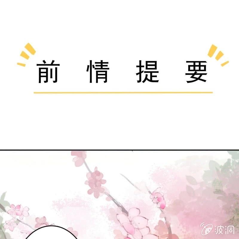 傲娇王爷太难追韩漫全集-第68话 要挟上车无删减无遮挡章节图片 