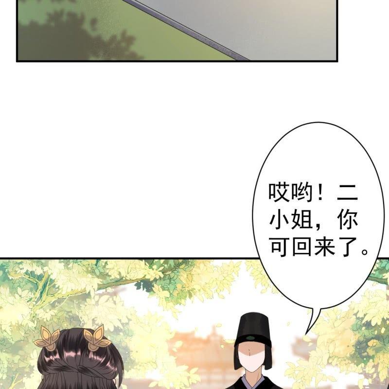 傲娇王爷太难追韩漫全集-第68话 要挟上车无删减无遮挡章节图片 