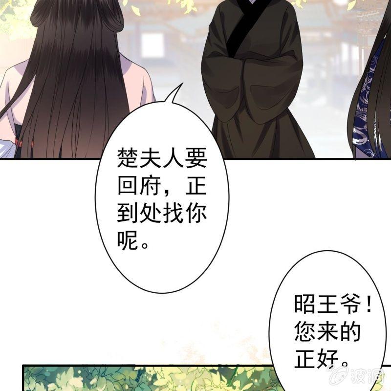 傲娇王爷太难追韩漫全集-第68话 要挟上车无删减无遮挡章节图片 