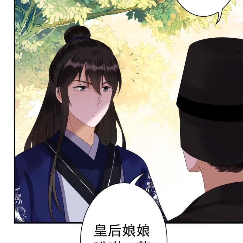 傲娇王爷太难追韩漫全集-第68话 要挟上车无删减无遮挡章节图片 