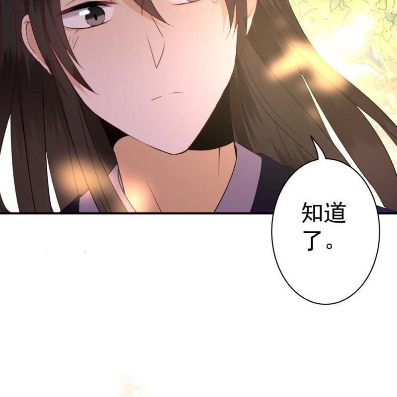傲娇王爷太难追韩漫全集-第68话 要挟上车无删减无遮挡章节图片 