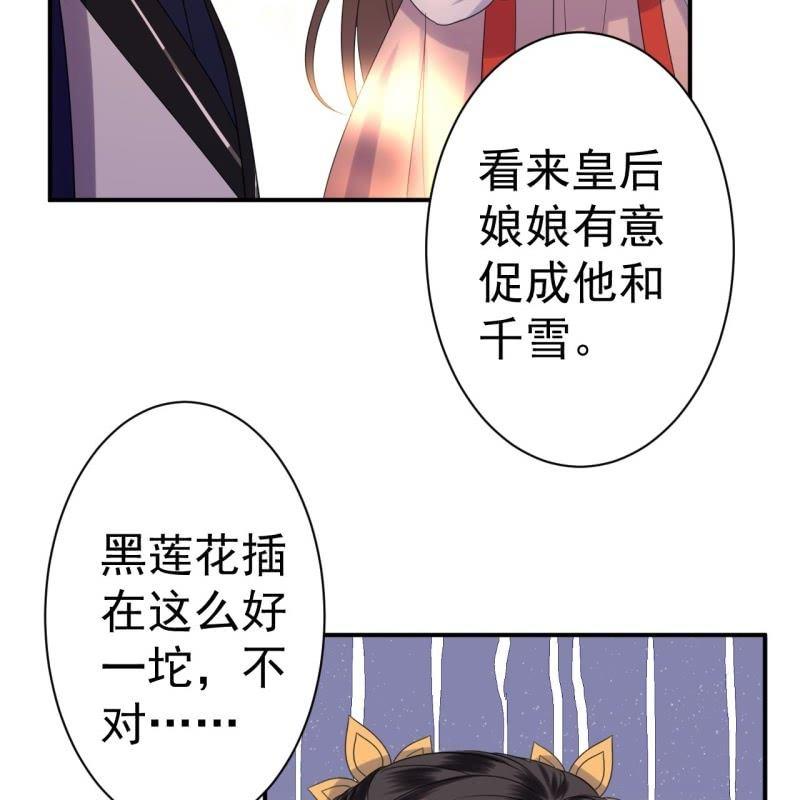 傲娇王爷太难追韩漫全集-第68话 要挟上车无删减无遮挡章节图片 