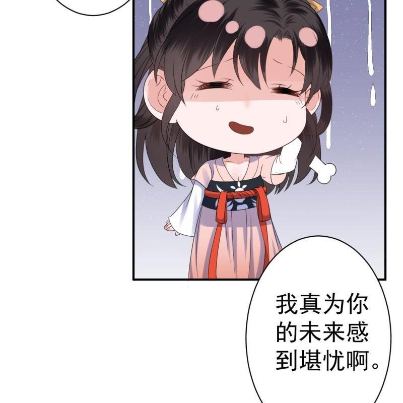 傲娇王爷太难追韩漫全集-第68话 要挟上车无删减无遮挡章节图片 