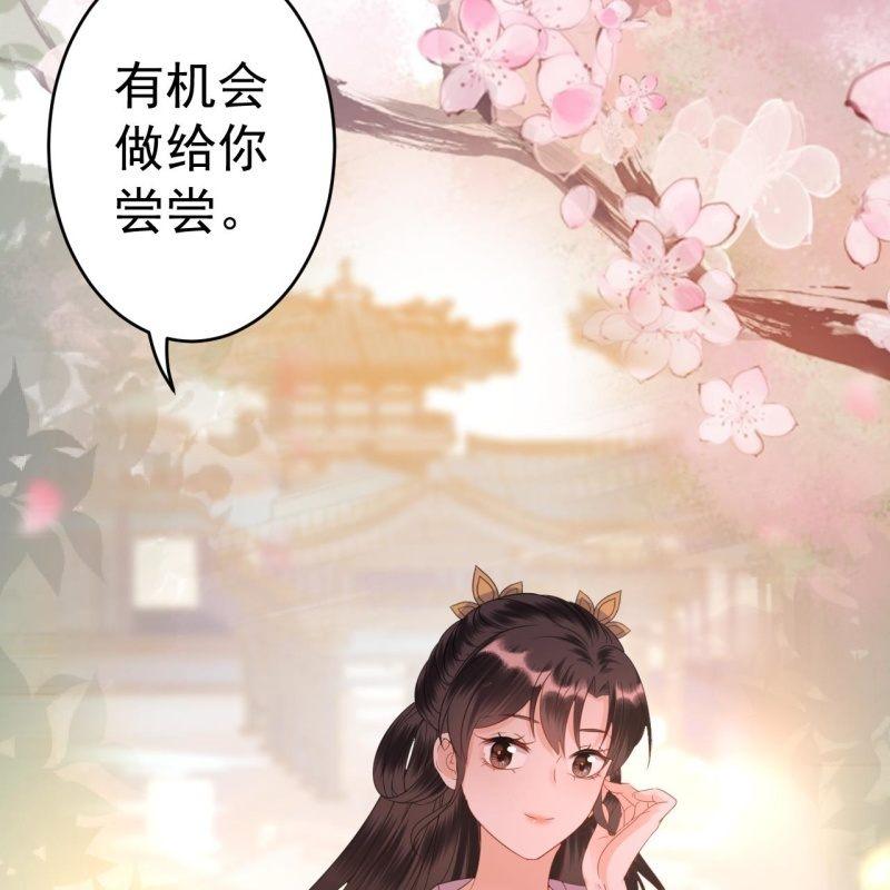 傲娇王爷太难追韩漫全集-第68话 要挟上车无删减无遮挡章节图片 