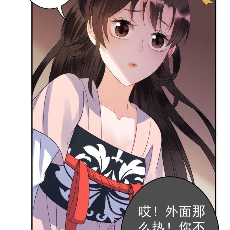 傲娇王爷太难追韩漫全集-第68话 要挟上车无删减无遮挡章节图片 
