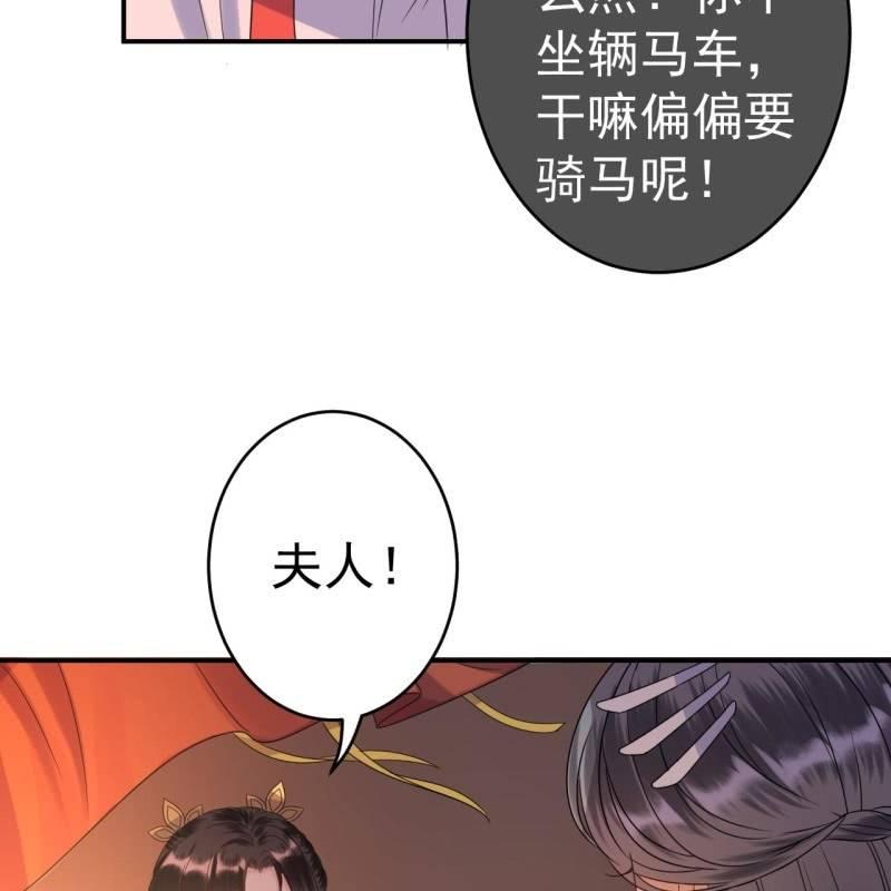 傲娇王爷太难追韩漫全集-第68话 要挟上车无删减无遮挡章节图片 