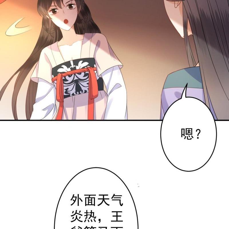 傲娇王爷太难追韩漫全集-第68话 要挟上车无删减无遮挡章节图片 