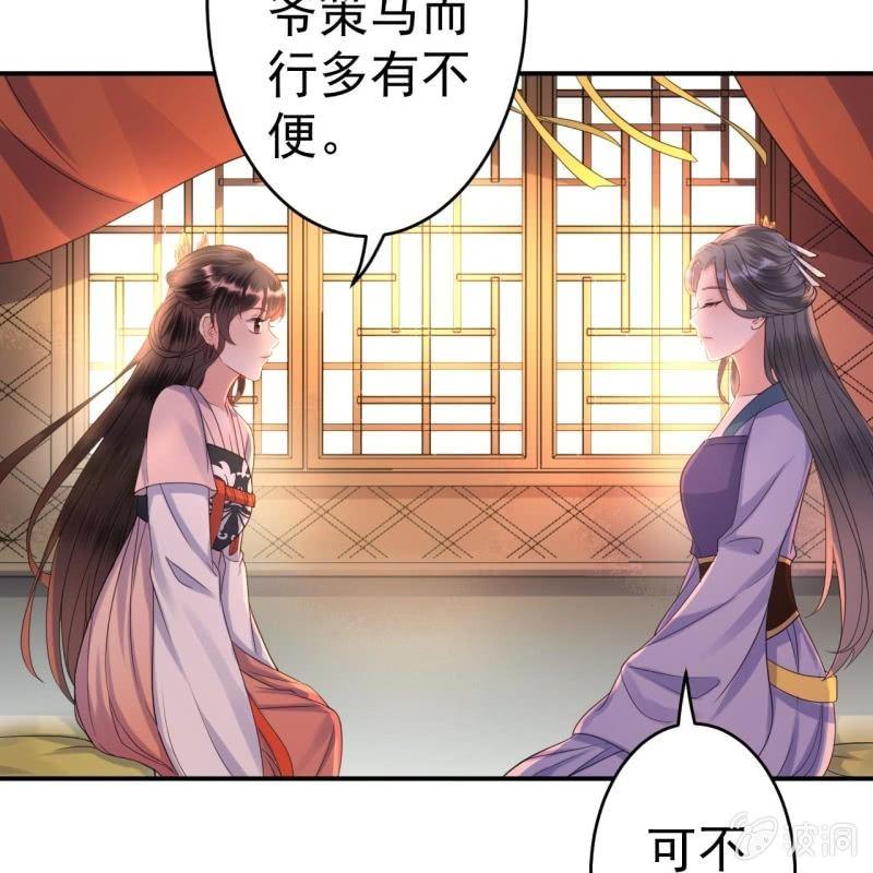傲娇王爷太难追韩漫全集-第68话 要挟上车无删减无遮挡章节图片 