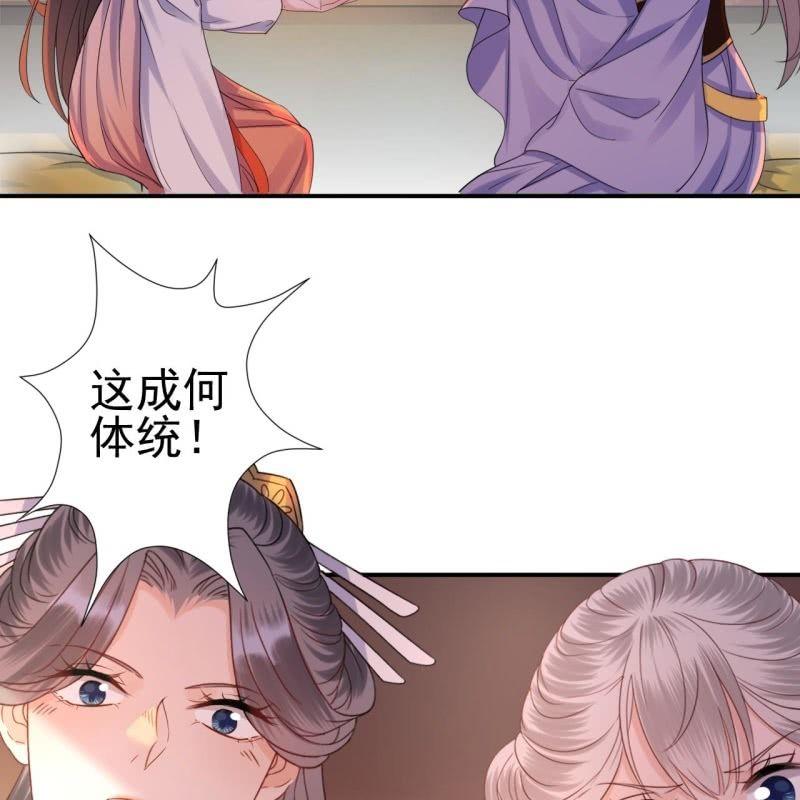 傲娇王爷太难追韩漫全集-第68话 要挟上车无删减无遮挡章节图片 