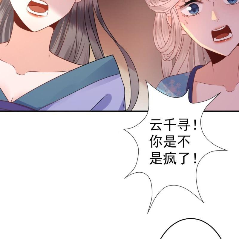 傲娇王爷太难追韩漫全集-第68话 要挟上车无删减无遮挡章节图片 