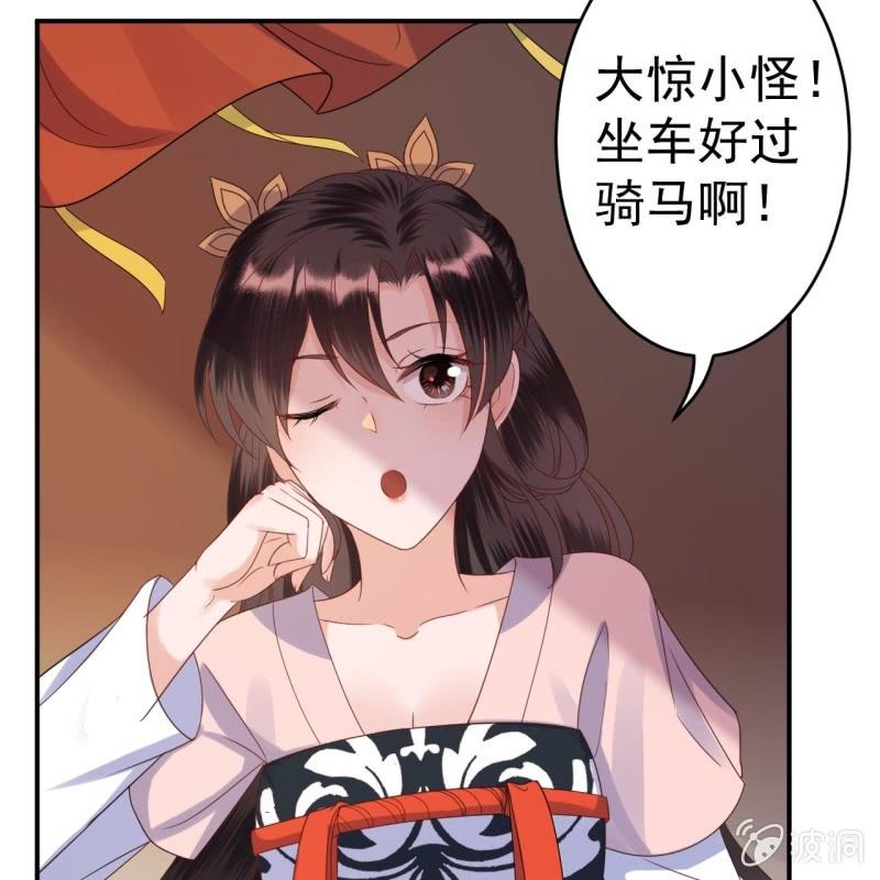 傲娇王爷太难追韩漫全集-第68话 要挟上车无删减无遮挡章节图片 