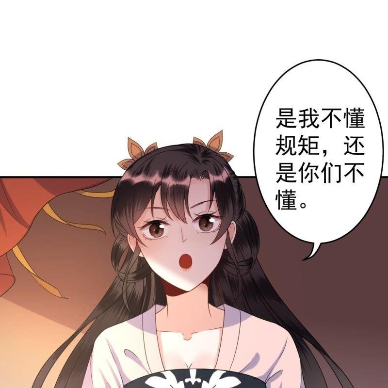 傲娇王爷太难追韩漫全集-第68话 要挟上车无删减无遮挡章节图片 