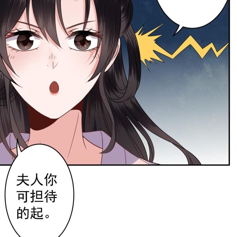 傲娇王爷太难追韩漫全集-第68话 要挟上车无删减无遮挡章节图片 