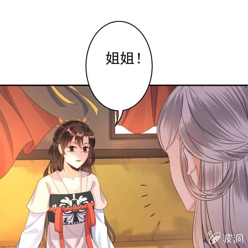 傲娇王爷太难追韩漫全集-第68话 要挟上车无删减无遮挡章节图片 