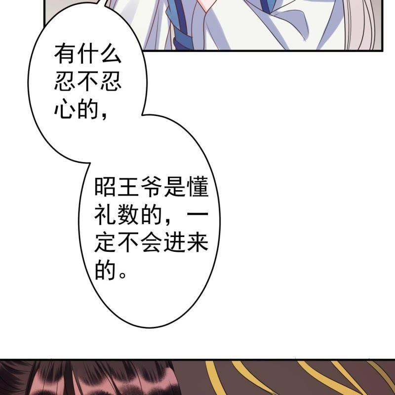 傲娇王爷太难追韩漫全集-第68话 要挟上车无删减无遮挡章节图片 