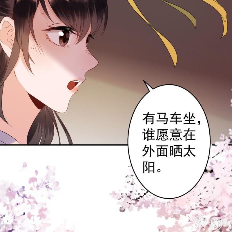 傲娇王爷太难追韩漫全集-第68话 要挟上车无删减无遮挡章节图片 