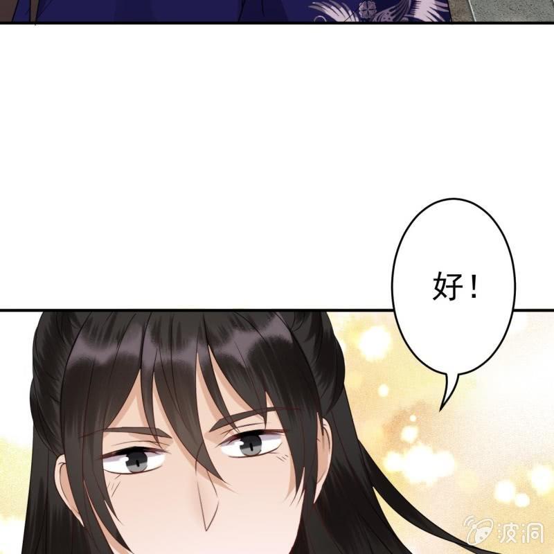 傲娇王爷太难追韩漫全集-第68话 要挟上车无删减无遮挡章节图片 