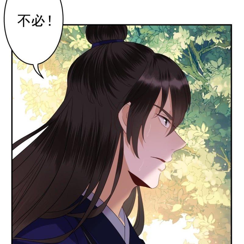 傲娇王爷太难追韩漫全集-第68话 要挟上车无删减无遮挡章节图片 