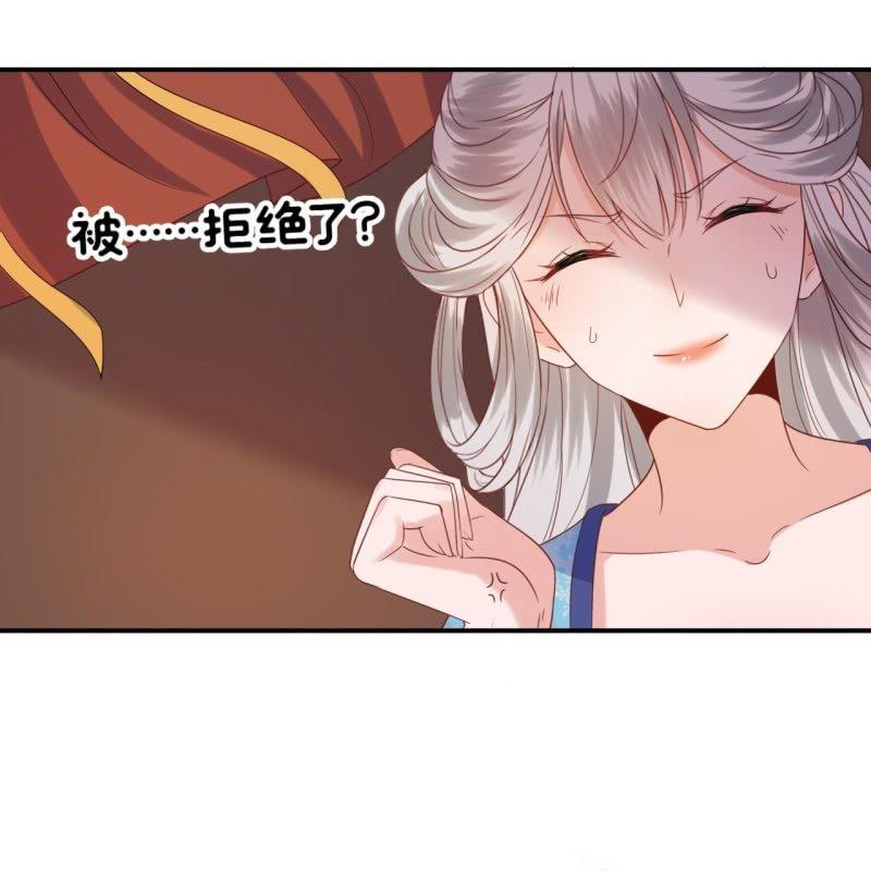 傲娇王爷太难追韩漫全集-第68话 要挟上车无删减无遮挡章节图片 