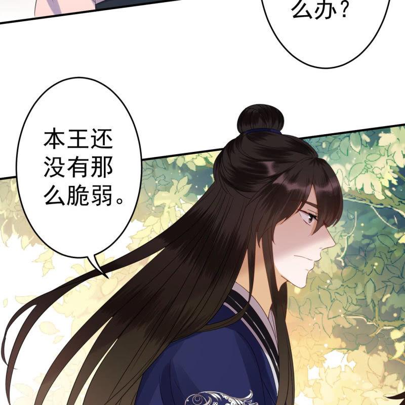 傲娇王爷太难追韩漫全集-第68话 要挟上车无删减无遮挡章节图片 