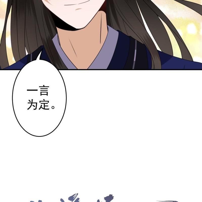 傲娇王爷太难追韩漫全集-第68话 要挟上车无删减无遮挡章节图片 