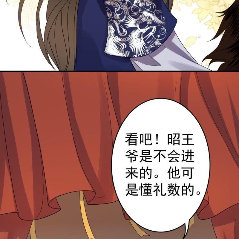 傲娇王爷太难追韩漫全集-第68话 要挟上车无删减无遮挡章节图片 