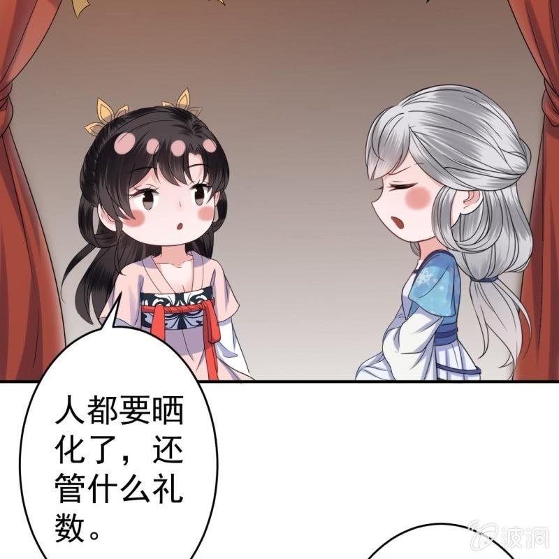 傲娇王爷太难追韩漫全集-第68话 要挟上车无删减无遮挡章节图片 