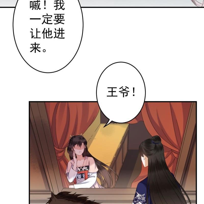 傲娇王爷太难追韩漫全集-第68话 要挟上车无删减无遮挡章节图片 
