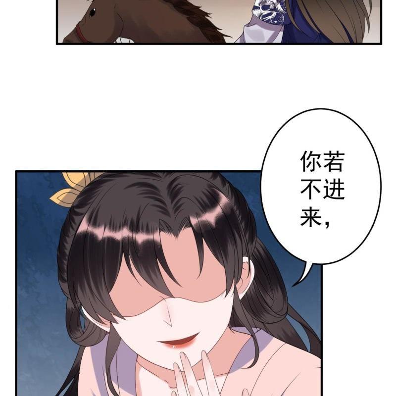 傲娇王爷太难追韩漫全集-第68话 要挟上车无删减无遮挡章节图片 