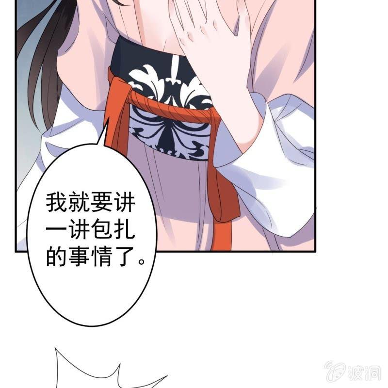 傲娇王爷太难追韩漫全集-第68话 要挟上车无删减无遮挡章节图片 