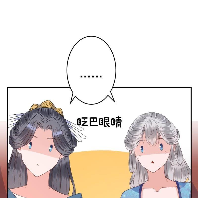 傲娇王爷太难追韩漫全集-第68话 要挟上车无删减无遮挡章节图片 