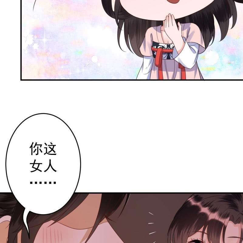 傲娇王爷太难追韩漫全集-第68话 要挟上车无删减无遮挡章节图片 