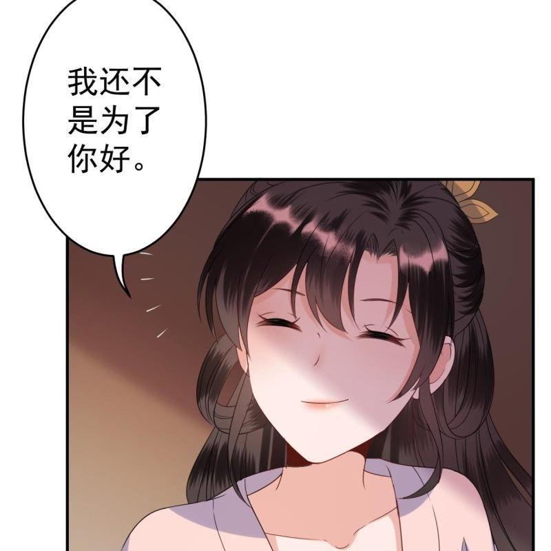 傲娇王爷太难追韩漫全集-第68话 要挟上车无删减无遮挡章节图片 