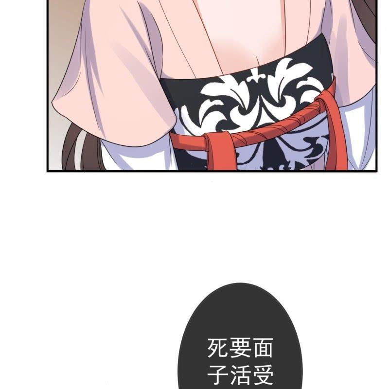傲娇王爷太难追韩漫全集-第68话 要挟上车无删减无遮挡章节图片 