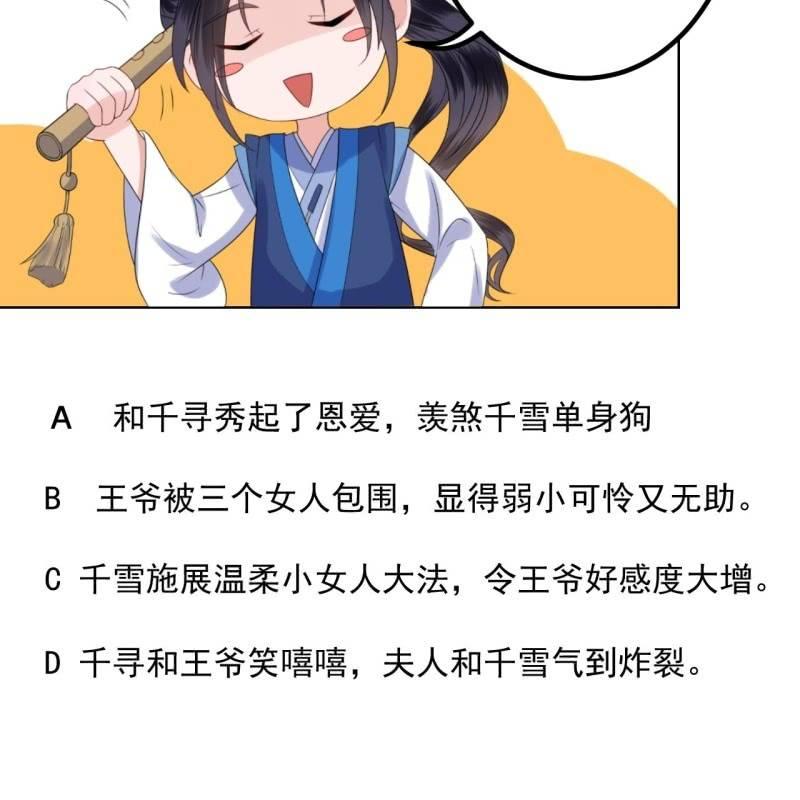 傲娇王爷太难追韩漫全集-第68话 要挟上车无删减无遮挡章节图片 
