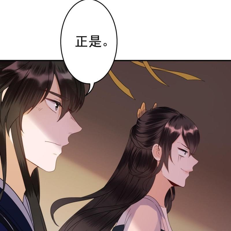 傲娇王爷太难追韩漫全集-第68话 要挟上车无删减无遮挡章节图片 
