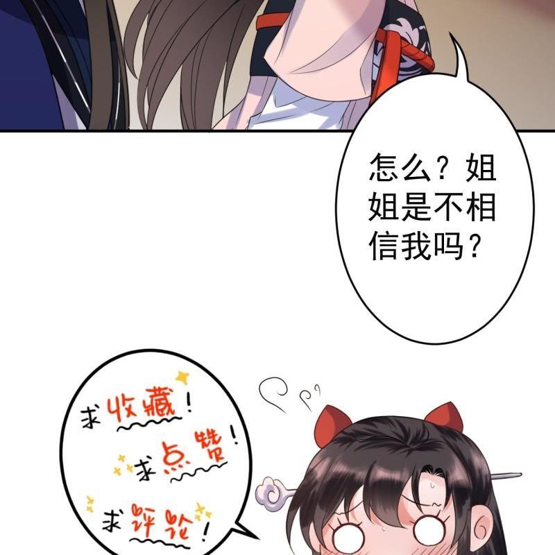 傲娇王爷太难追韩漫全集-第68话 要挟上车无删减无遮挡章节图片 