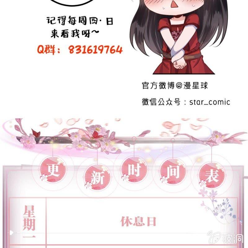 傲娇王爷太难追韩漫全集-第68话 要挟上车无删减无遮挡章节图片 