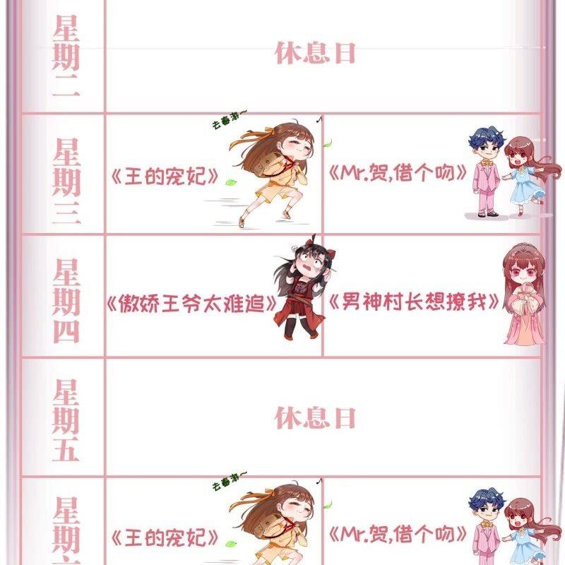 傲娇王爷太难追韩漫全集-第68话 要挟上车无删减无遮挡章节图片 