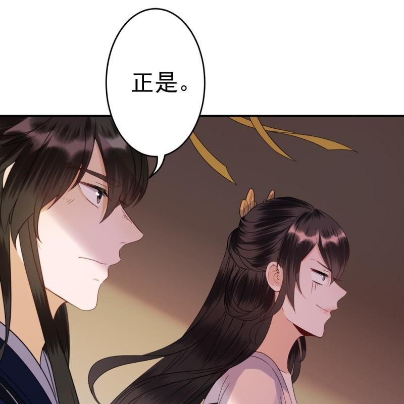 傲娇王爷太难追韩漫全集-第69话 三人修罗场无删减无遮挡章节图片 