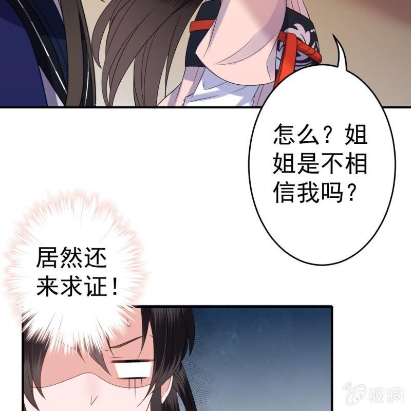 傲娇王爷太难追韩漫全集-第69话 三人修罗场无删减无遮挡章节图片 