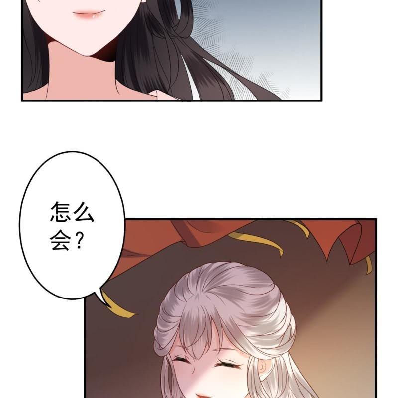 傲娇王爷太难追韩漫全集-第69话 三人修罗场无删减无遮挡章节图片 