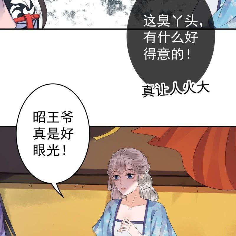 傲娇王爷太难追韩漫全集-第69话 三人修罗场无删减无遮挡章节图片 