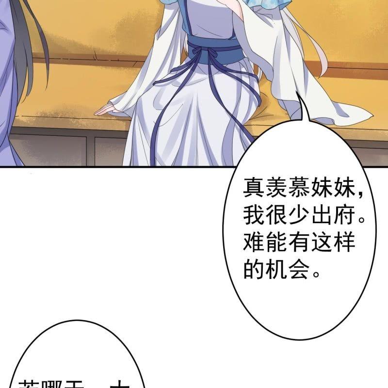 傲娇王爷太难追韩漫全集-第69话 三人修罗场无删减无遮挡章节图片 